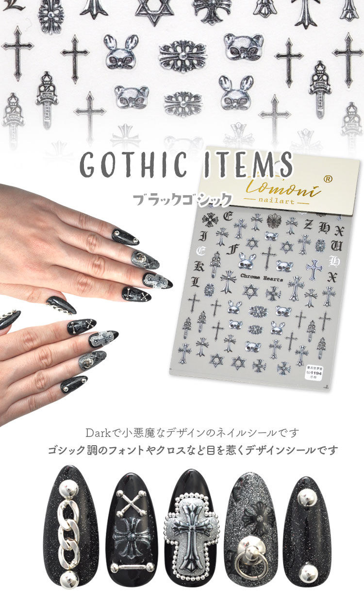 楽天市場】【全品半額coupon事前配布中】ネイルシール ロック バンド