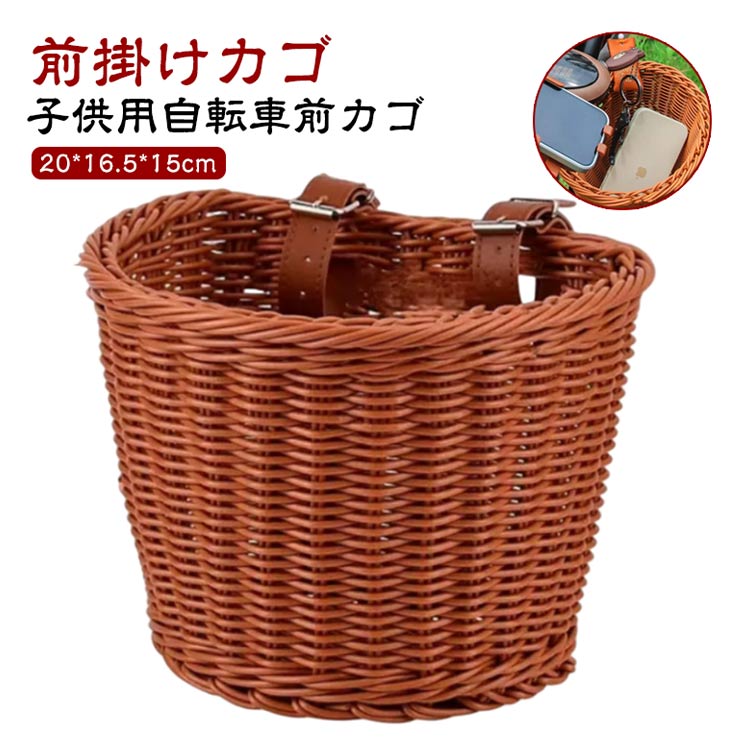 楽天市場】前掛けカゴ ミニ キックバイク 自転車 フロントバスケット