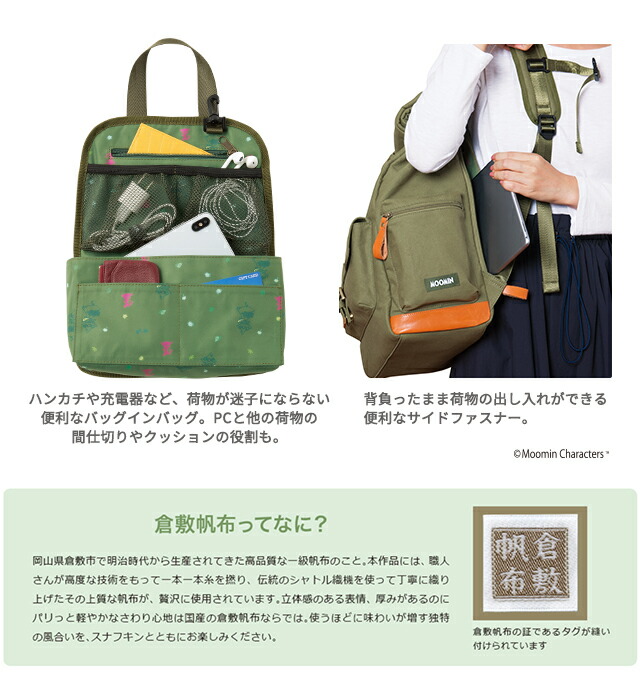 楽天市場】リュック メンズ レディース ブランド MOOMIN スナフキン