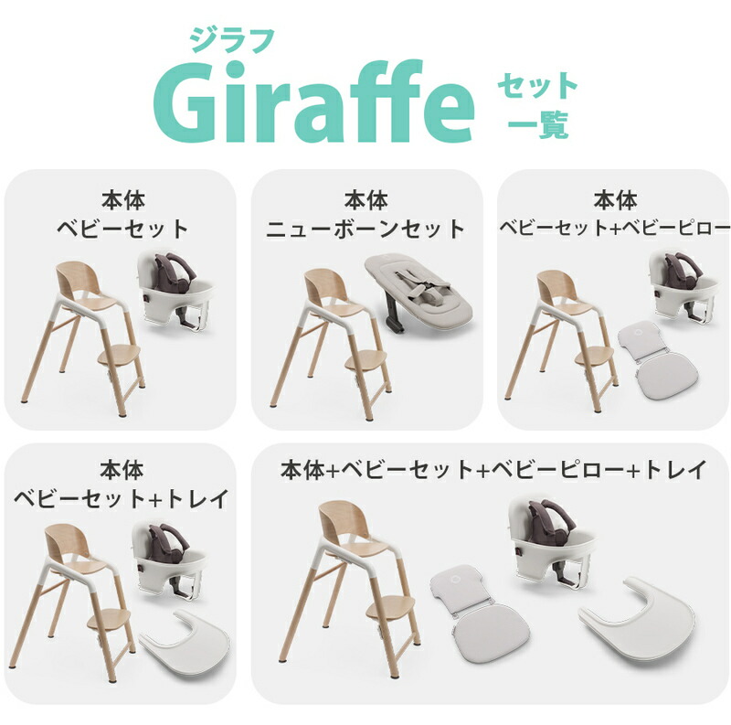 楽天市場】【正規品2年保証】 バガブー ジラフ ベビーピロー bugaboo