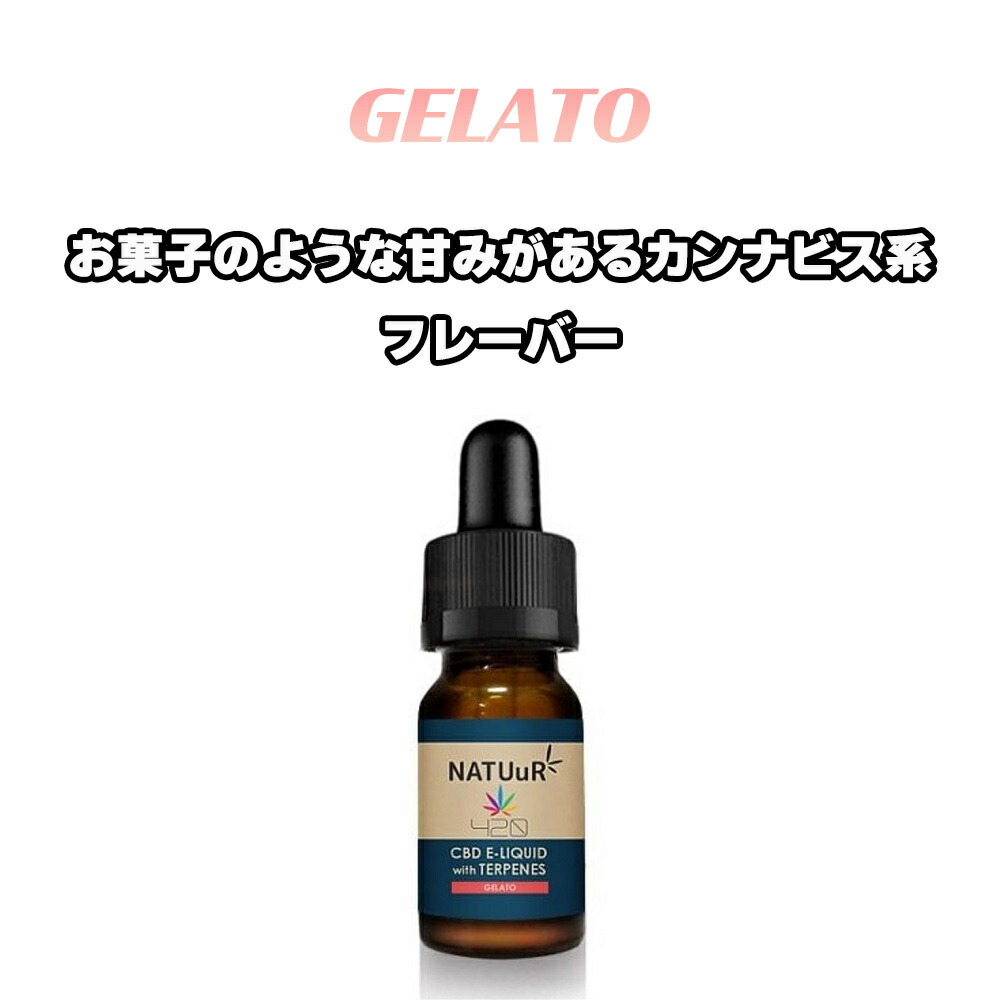 楽天市場】CBD リキッド NATUuR ナチュール テルペン CBD 4.2% 420mg