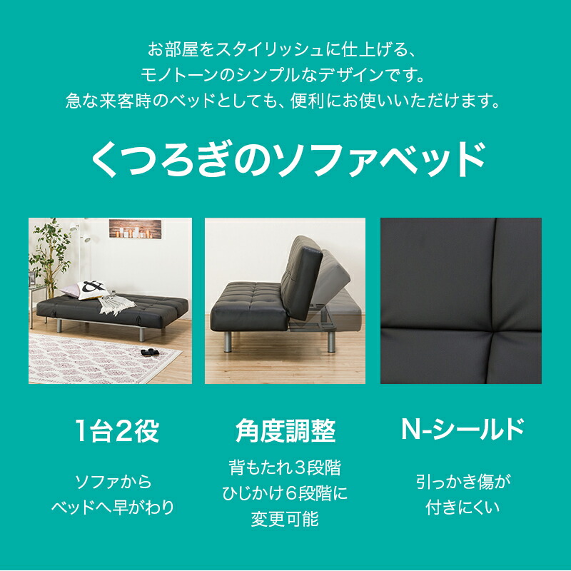 楽天市場】ソファベッド (Nシールド マークスAM BK) ブラック 幅183cm