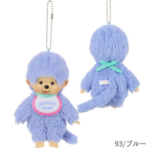 楽天市場】【予約商品4月入荷予定】226948-93 モンチッチ COLORS キー