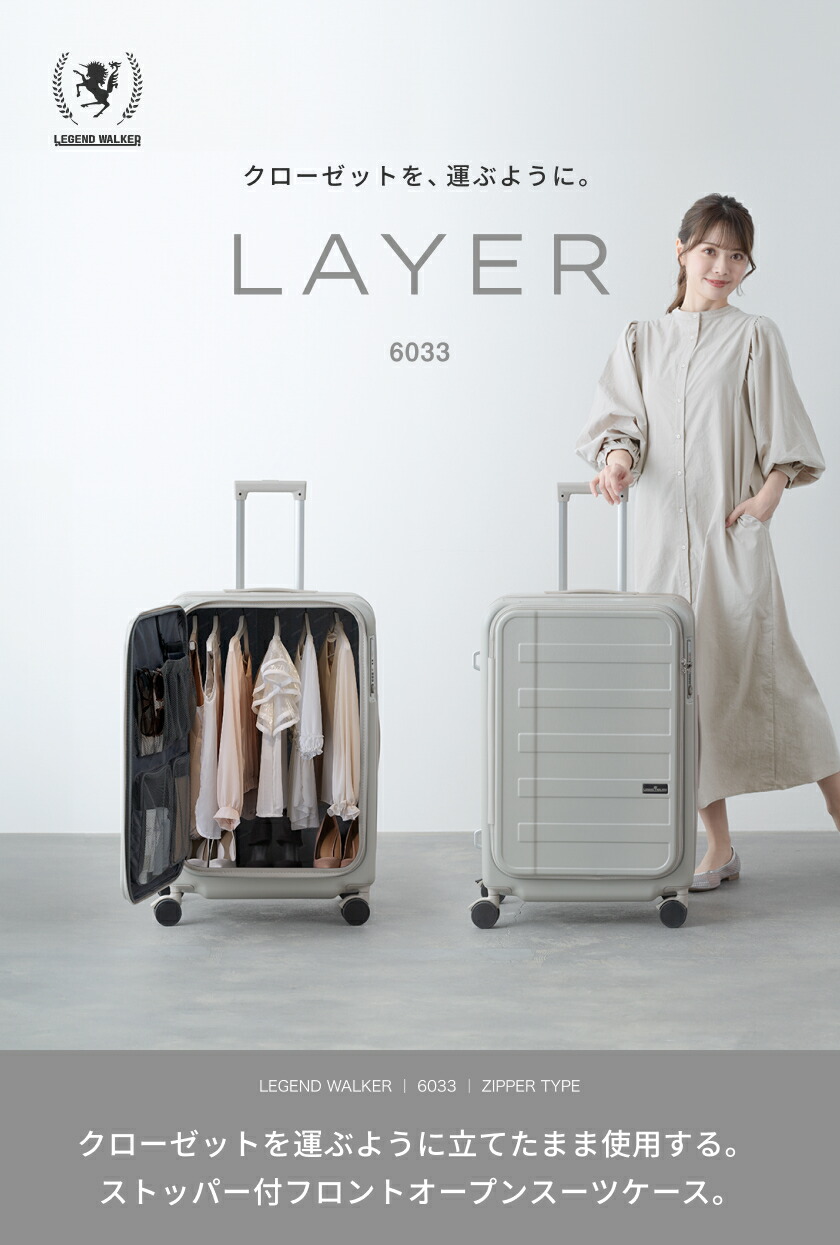 楽天市場】LEGEND WALKER レイヤー （6033-66） スーツケース キャリー