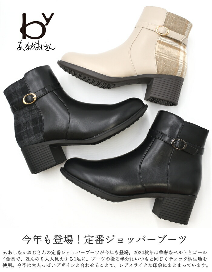 楽天市場】by あしながおじさん ジョッパーズブーツ 8710581 ショート
