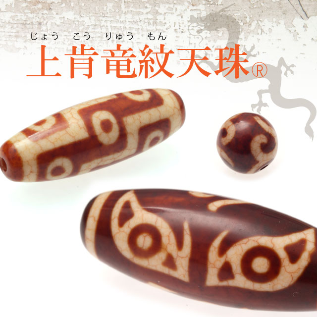 ペー、上肯天珠‼️西蔵老礦紅玉髄八大吉祥財神梵字バングル仏眼梵字セット ペー、上肯天珠‼️西蔵老礦紅玉髄八大吉祥財神梵字バングル