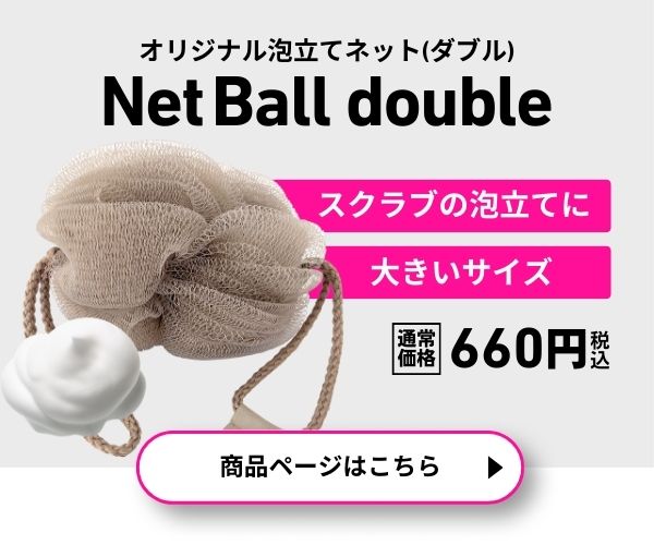 楽天市場】WEEED オリジナル泡立てネット 濃密泡 もこもこ泡 泡立て