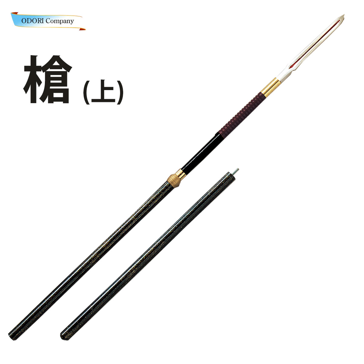 槍 4本継 舞踊 踊り用 踊り 小道具 稽古 日舞 日本舞踊 時代劇 歌舞伎
