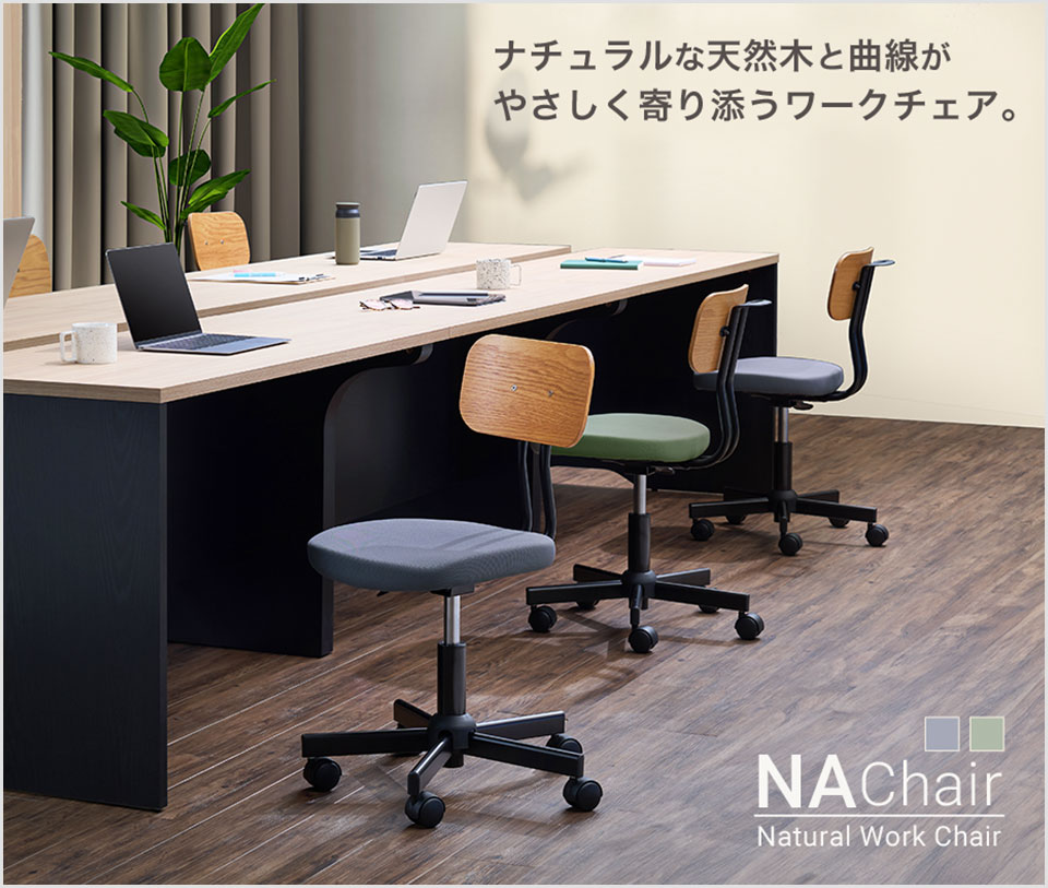 楽天市場】【5日11時〜4時間限定P5倍】オフィスチェア NAチェア デスク