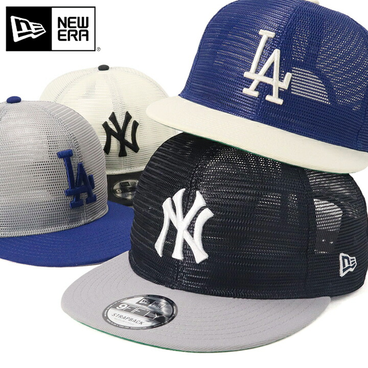 楽天市場】ニューエラ メッシュキャップ NEW ERA CAP 9FIFTY ベース