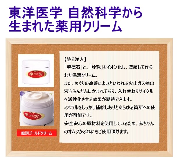 楽天市場】摩訶ゴールドクリーム 100g 予約販売3月20発送予定※2月分