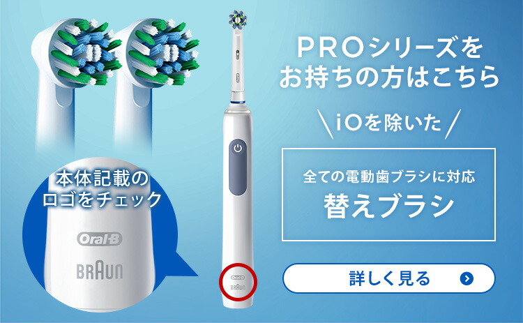 楽天市場】【公式ストア】ブラウン オーラルB 替えブラシ