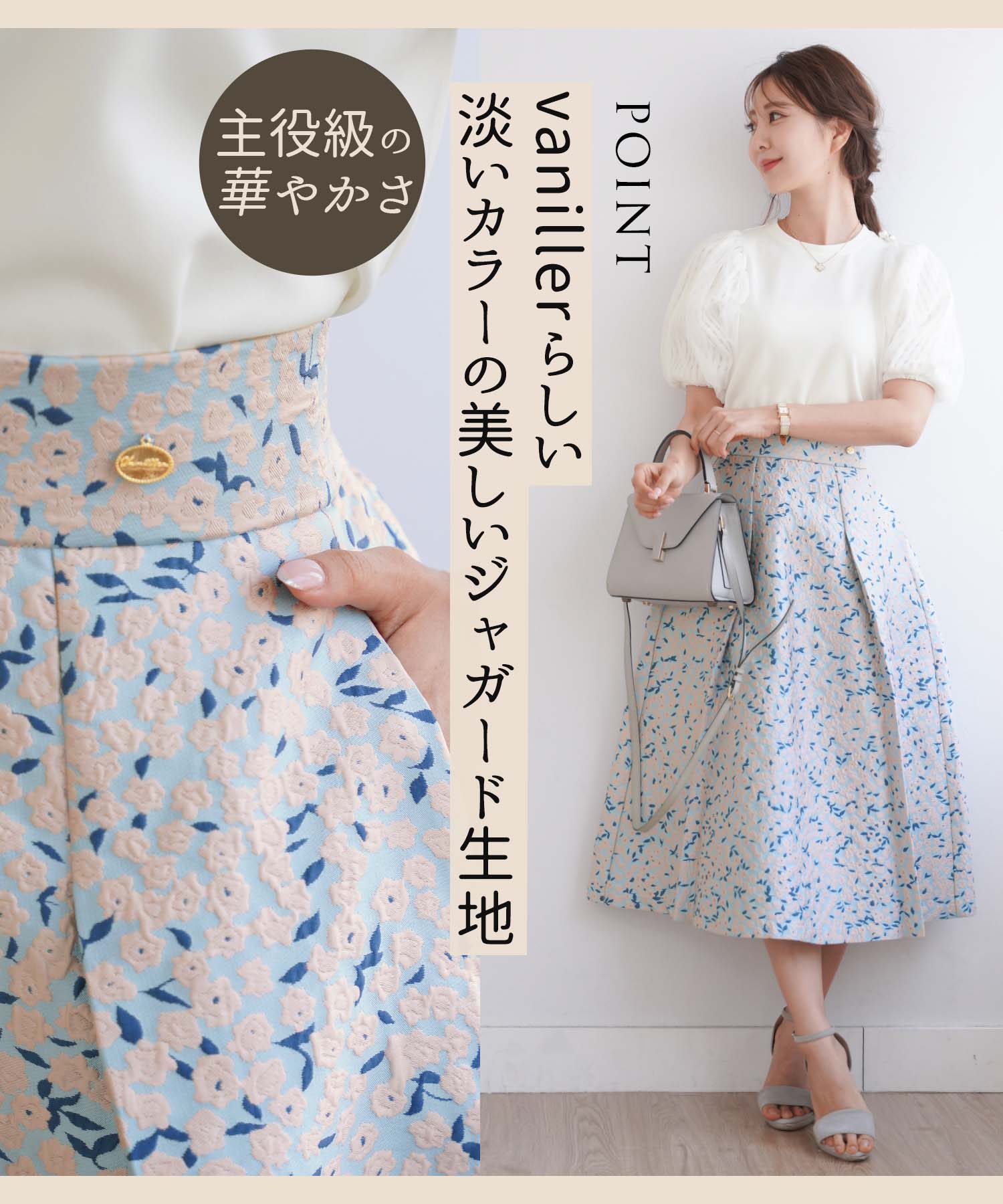 フラワー ジャガード タック フレアスカート le reve vaniller 全2色