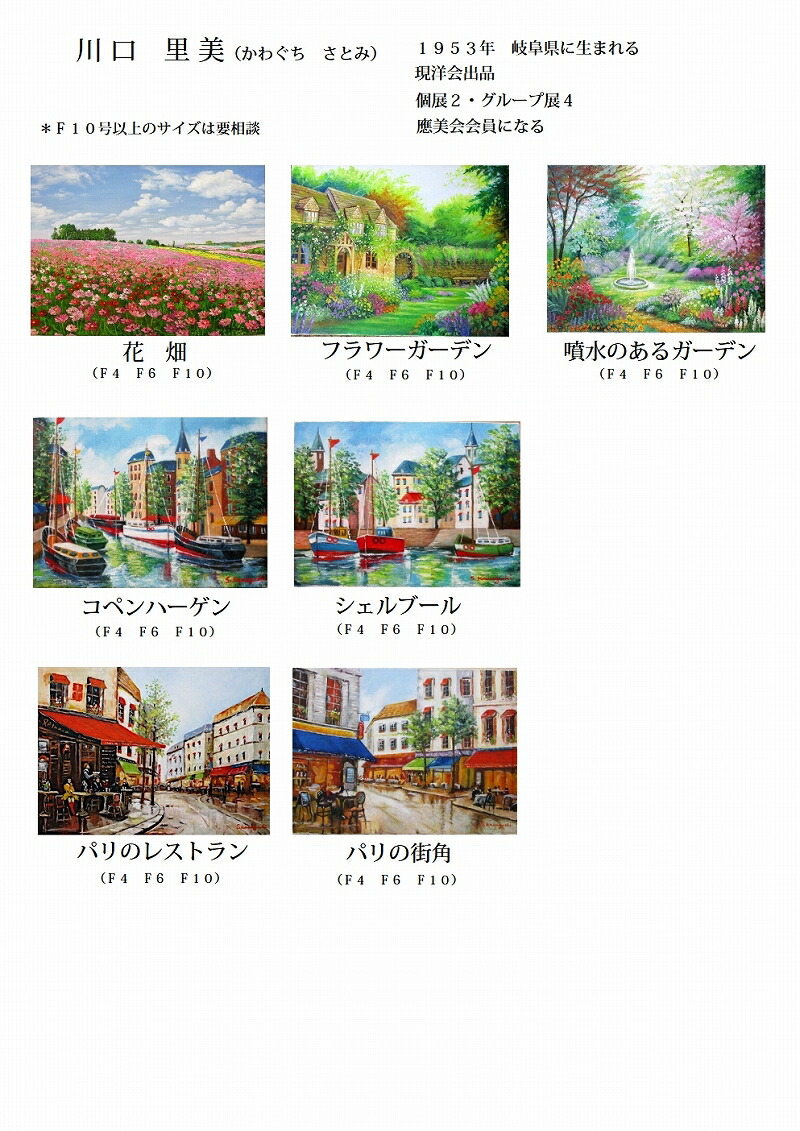 楽天市場】絵画 油彩画 洋画 油絵 (油絵額縁付きで納品対応可) F8