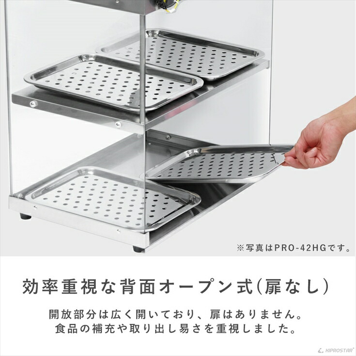 スリムな業務用KIPROSTARフードケース2段 PRO-22HG
