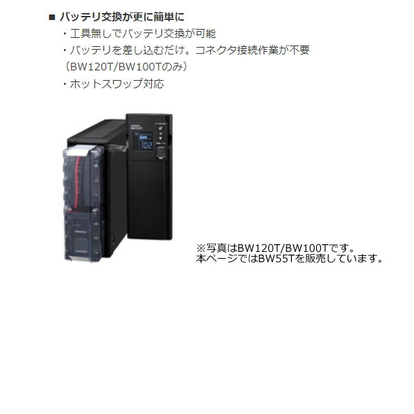 無停電電源装置 オムロン OMRON 常時商用給電 正弦波出力 UPS 550VA