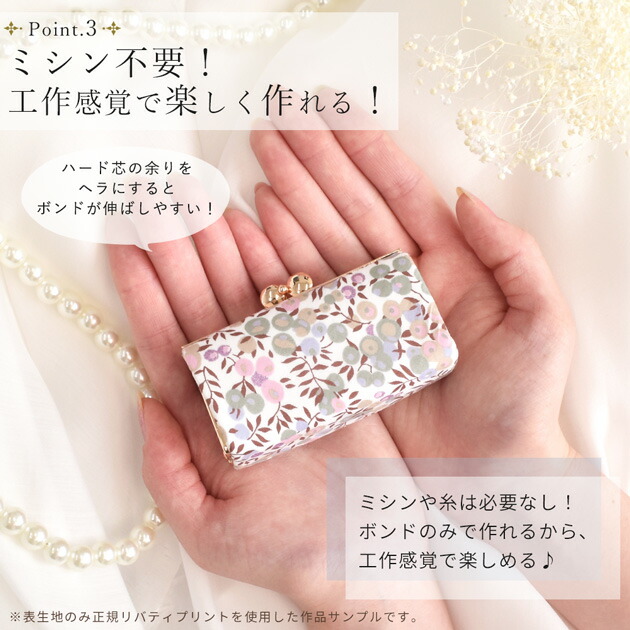 楽天市場】【3/5限定 全品P5倍】手作りキット リバティプリント で作る