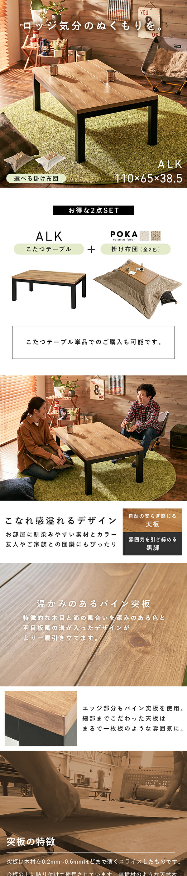 楽天市場】【土日限定☆クーポン有】ロッジ風 こたつテーブル 110×65cm