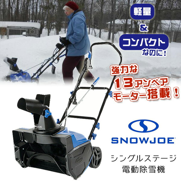 楽天市場】【レビュー記入で離雪スプレープレゼント！】電動 除雪機