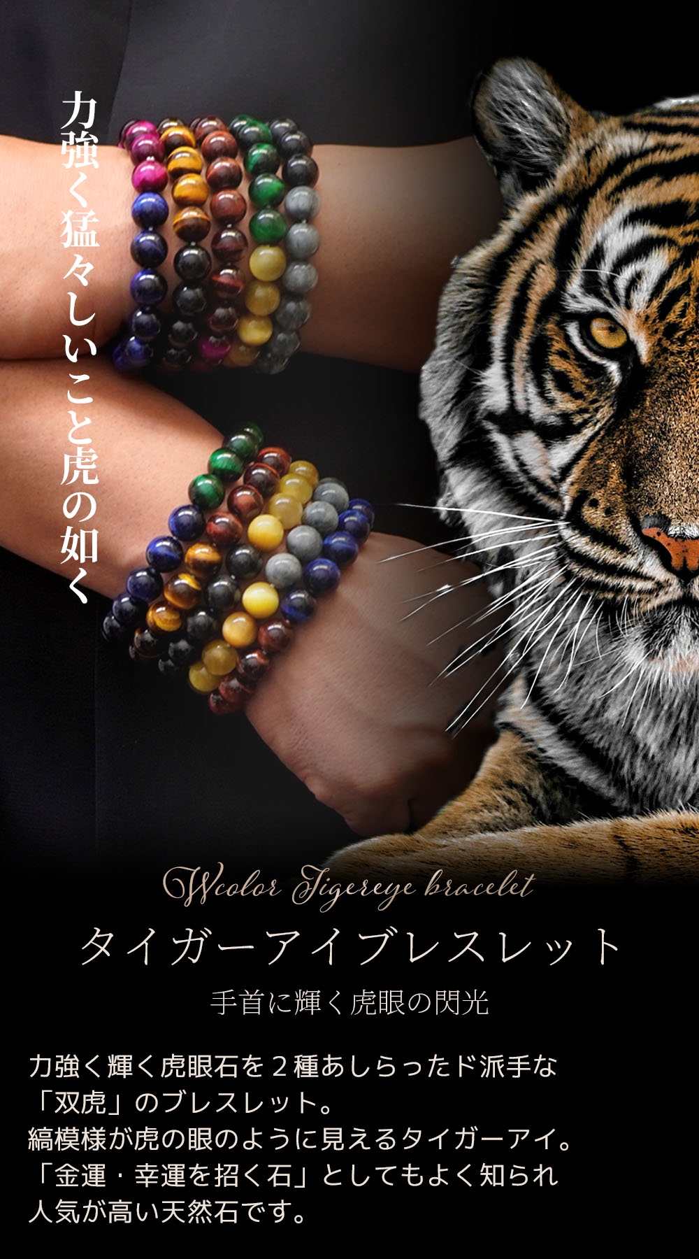 楽天市場】選べる タイガーアイ 12mm ダブルカラー ブレスレット 20種