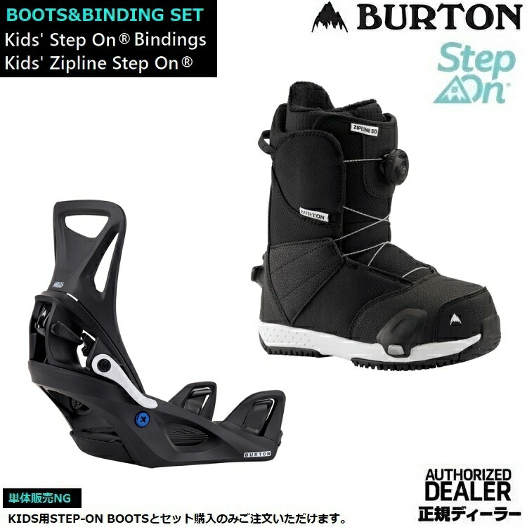 楽天市場】BURTON Kids Smalls Step On® Boots & Binding REFLEX