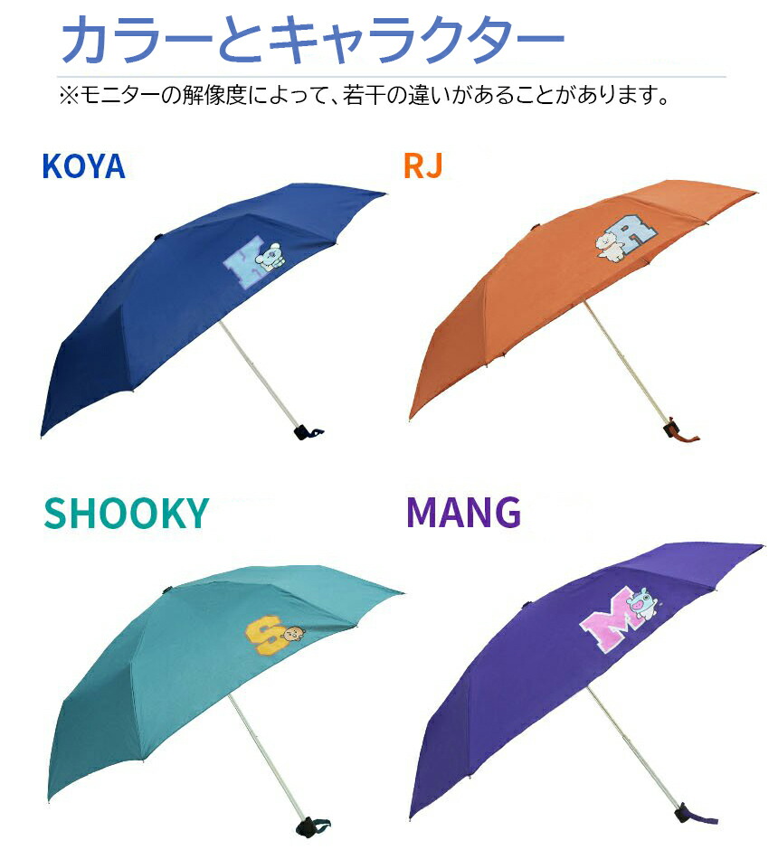 楽天市場】BT21 Emblem Umbrella【送料無料】BTS公式グッズ 雨傘 3段式