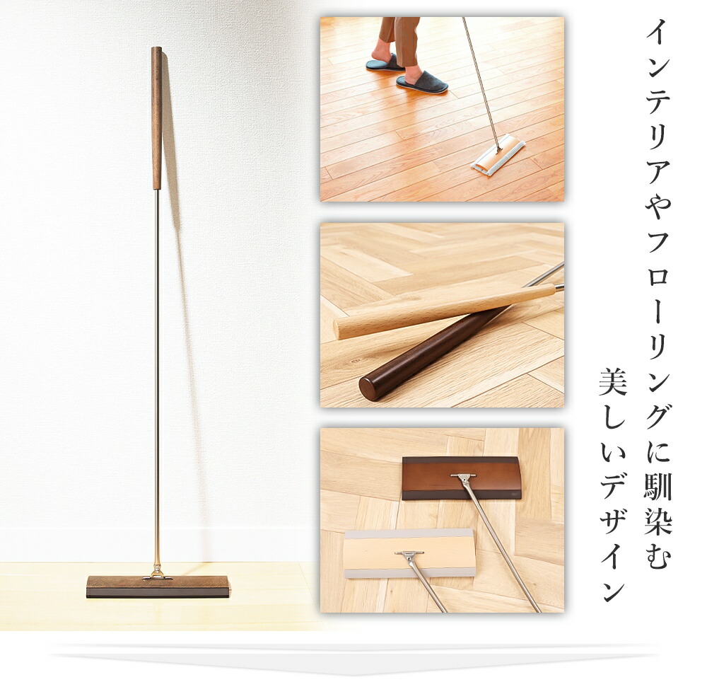 tidy Floorweipe 床用ワイパー | ヤマソロ公式