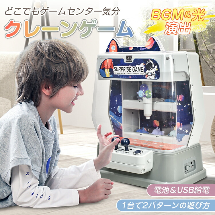 楽天市場】*スパセ限定10%offCP*【送料無料】クレーンゲーム 卓上