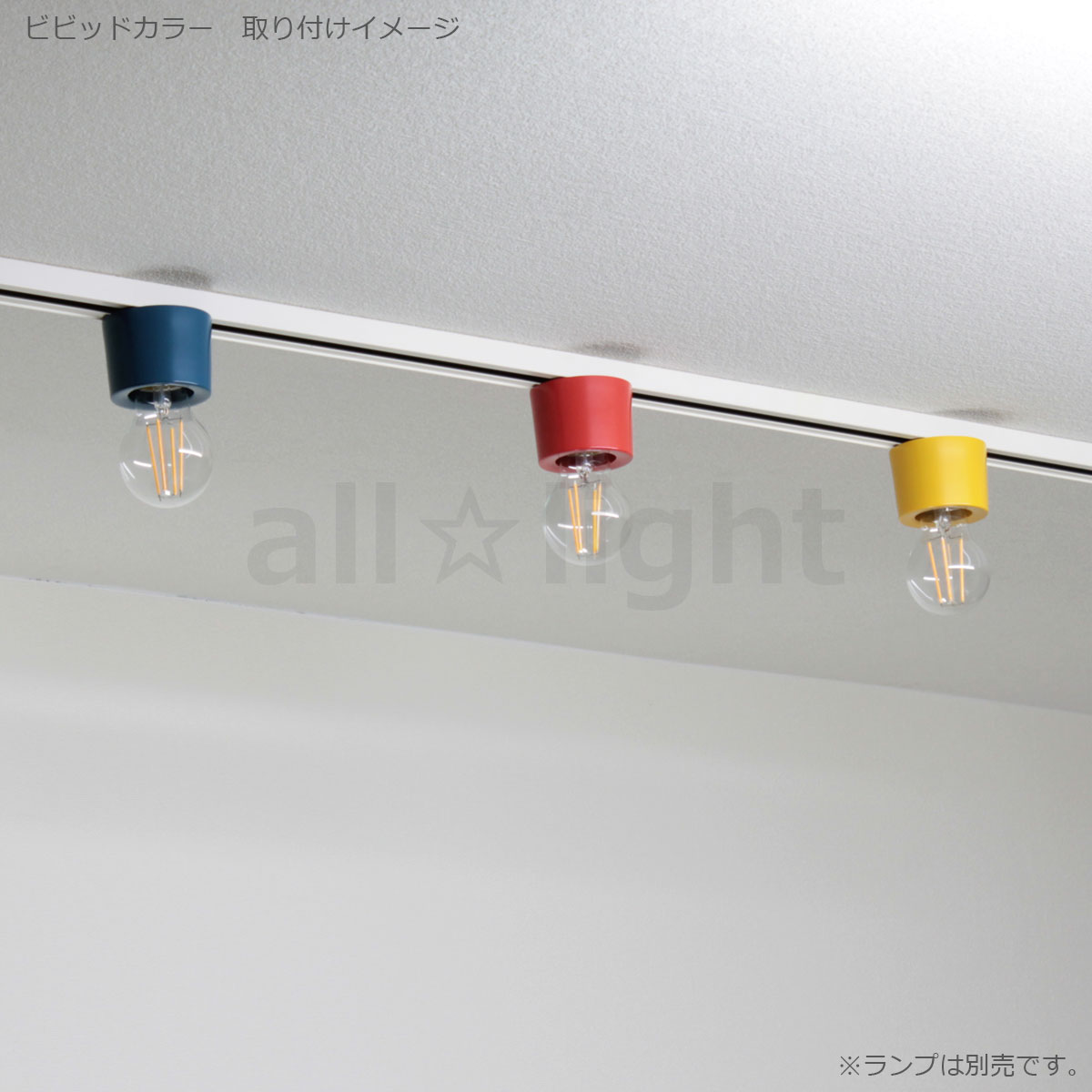 楽天市場】ヤザワ カラーダクトソケット E26口金 60Wまで ランプ別売