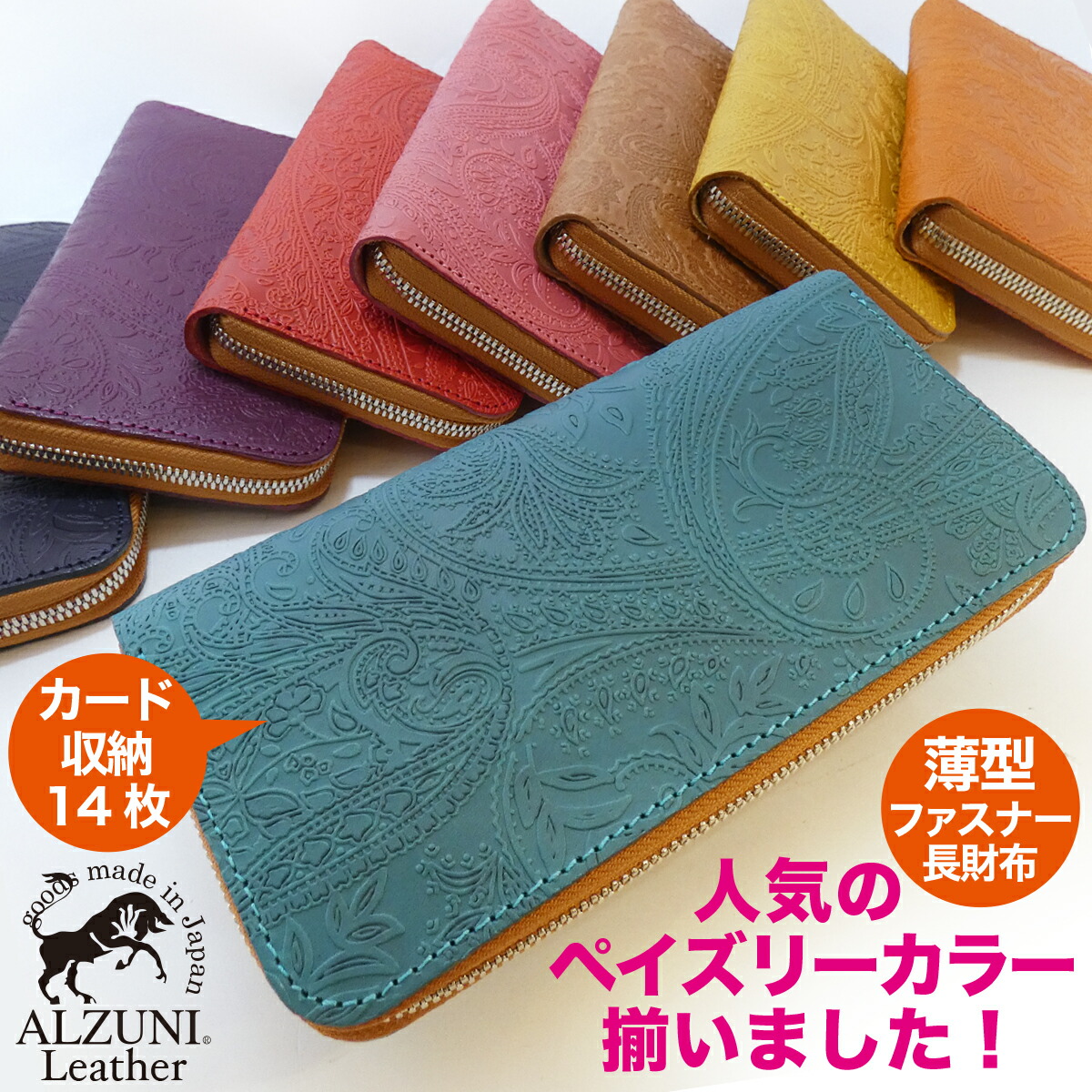 楽天市場】送料無料 日本製 ハンドメイド 本革 1年保証 修理対応