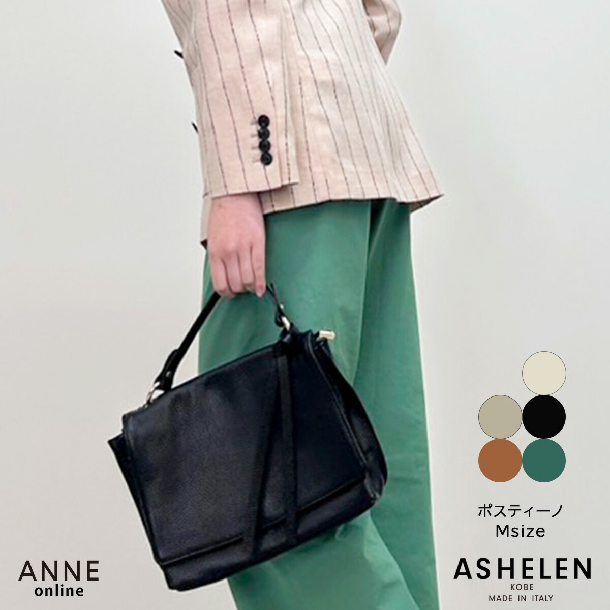 楽天市場】◇ ASHELEN アッシュエレン バッグ │ ポスティーノ Mサイズ