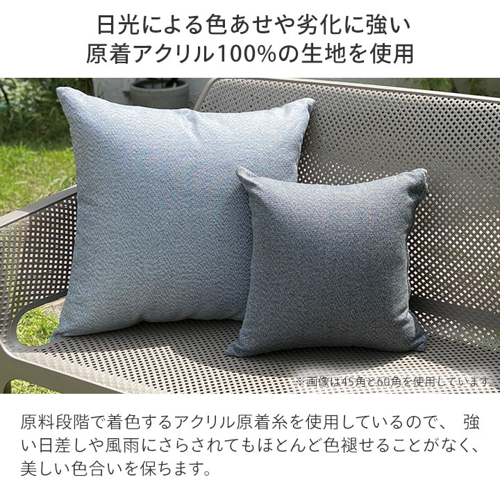 マルストレ屋外クッション 60角 ダークグレー /A(ダークグレー