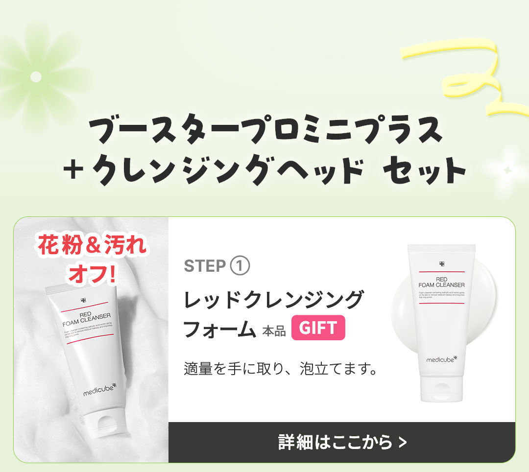 楽天市場】☆20%OFF＋本品ギフト☆【公式正品】AGE-R ブースター