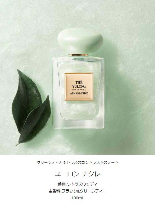 楽天市場】【公式】 アルマーニ プリヴェ オランジェリー ヴェニス