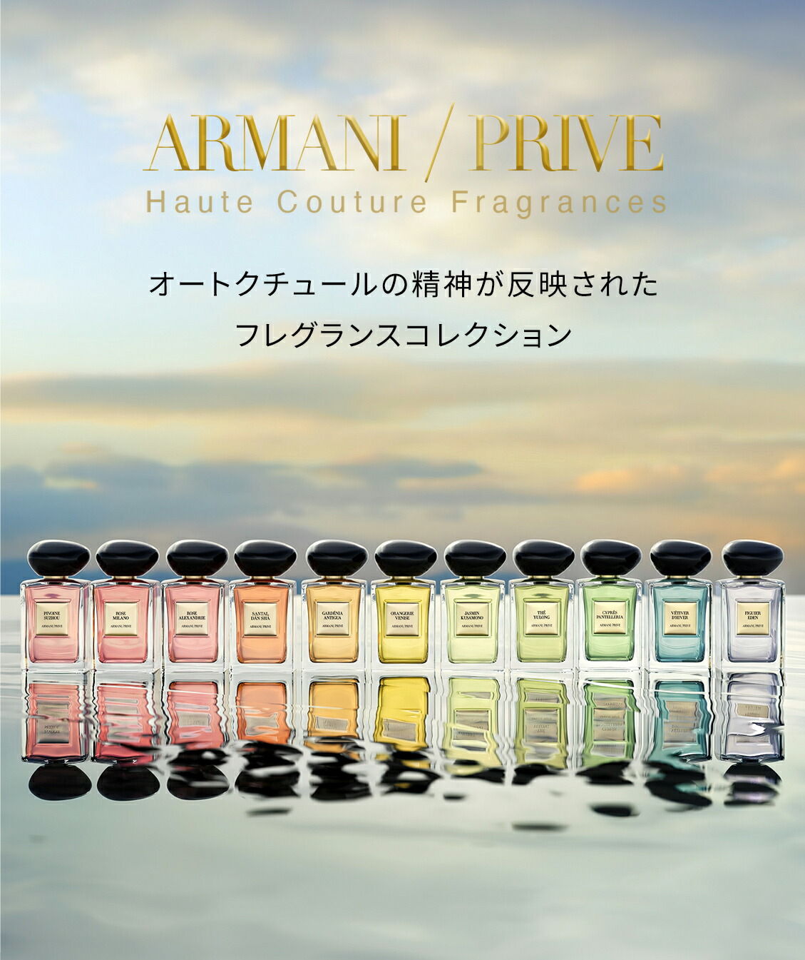 楽天市場】アルマーニ プリヴェ セット 7.5mL × 5本 | armani