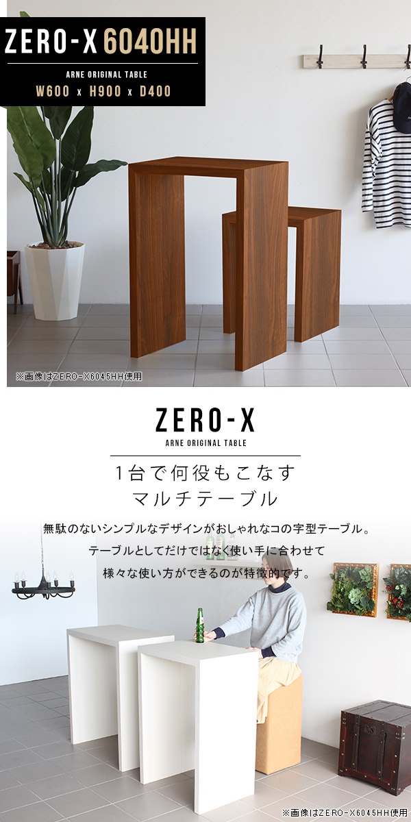 楽天市場】カウンターテーブル コンパクト 高さ90cm 60 コの字 ハイ