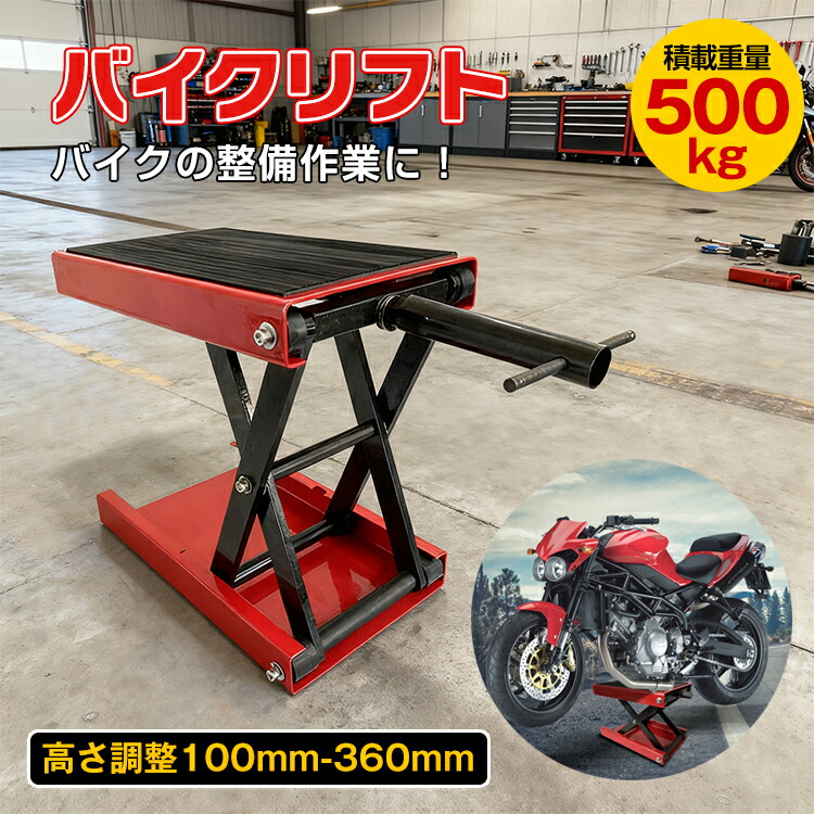 楽天市場】3/3〜90％オフCP！【送料無料】DIY バイク リフト ジャッキ