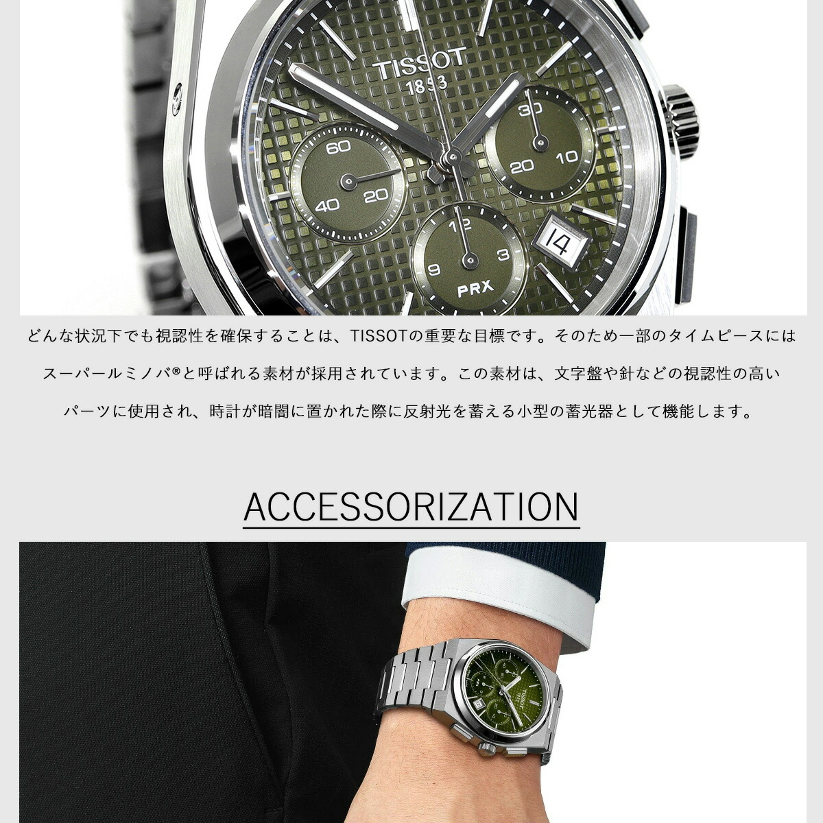 ティソ TISSOT PRX ピーアールエックス オートマティック クロノグラフ