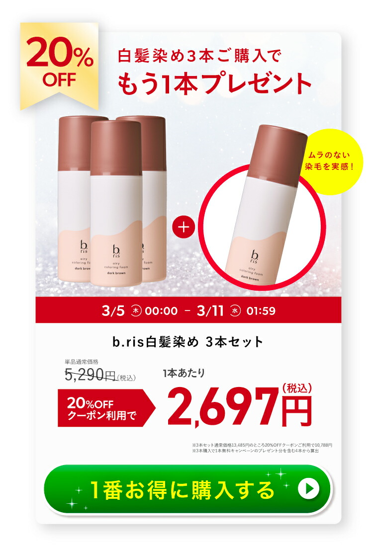 楽天市場】☆3/5（木）0:00〜 最大20%OFF＆2本以上購入でプレゼント
