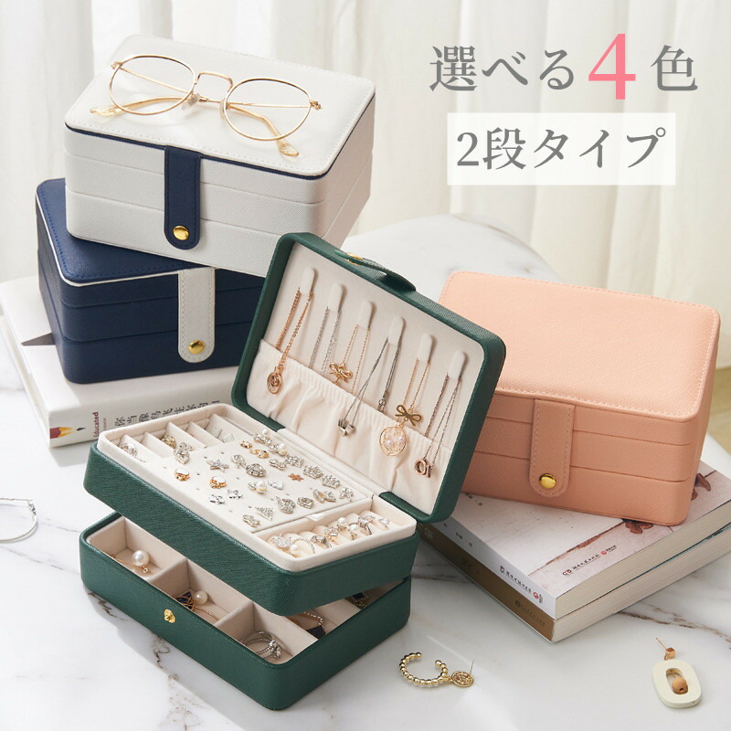 楽天市場】【クーポンで10%OFF】ジュエリーボックス ジュエリーケース