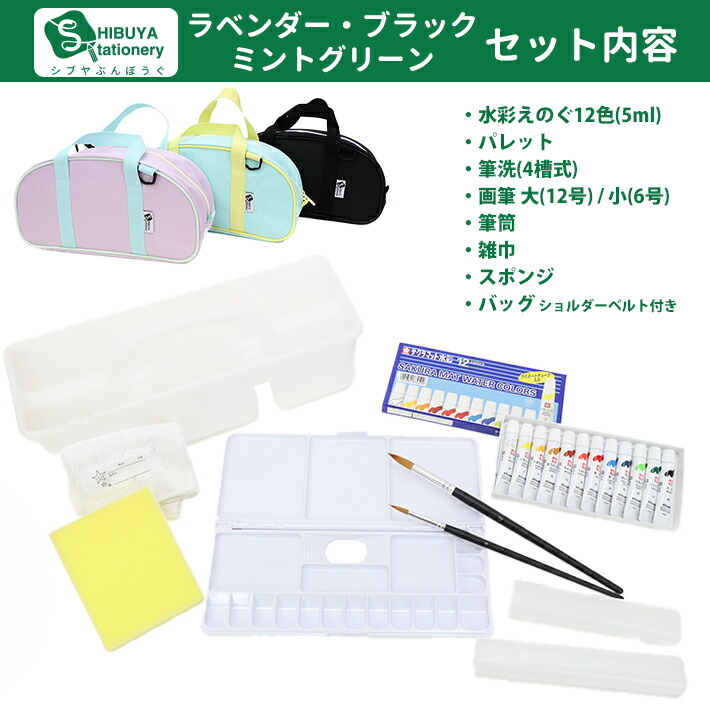楽天市場】水彩絵の具セット ワイドオープンバッグ 呉竹 KG430(ライト