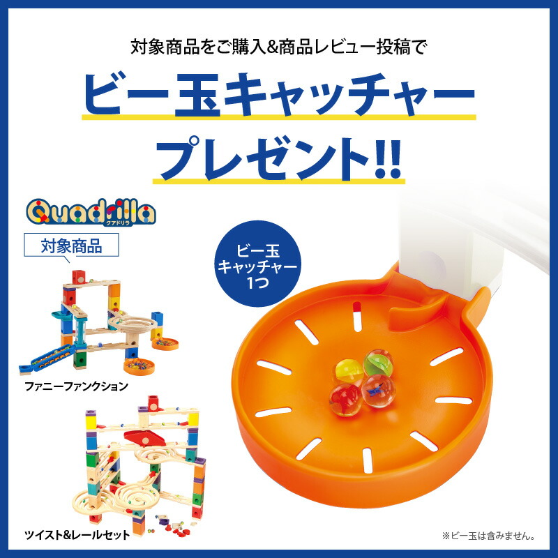 楽天市場】＼レビューでプレゼント／ボーネルンド クアドリラ ファニー