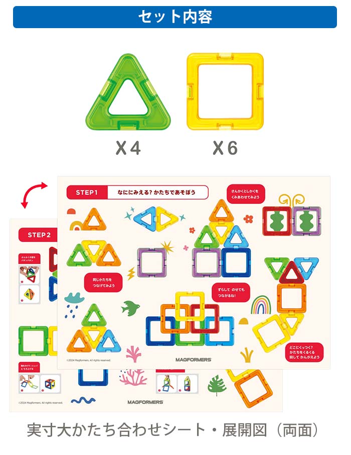 楽天市場】【ラッピング・熨斗無料】ボーネルンド マグ・フォーマー