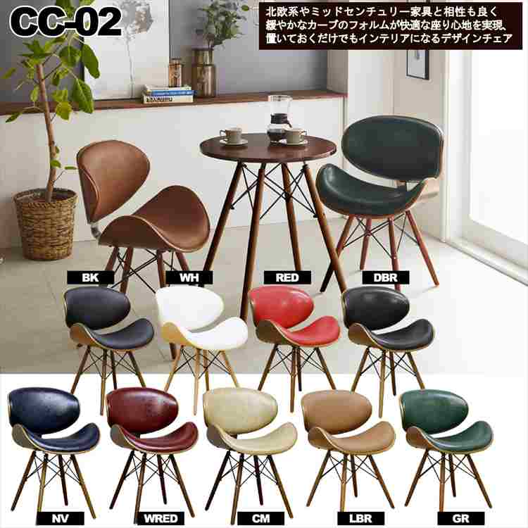 楽天市場】9色対応！ミッドセンチュリー期を彷彿とさせる背と座お丸み