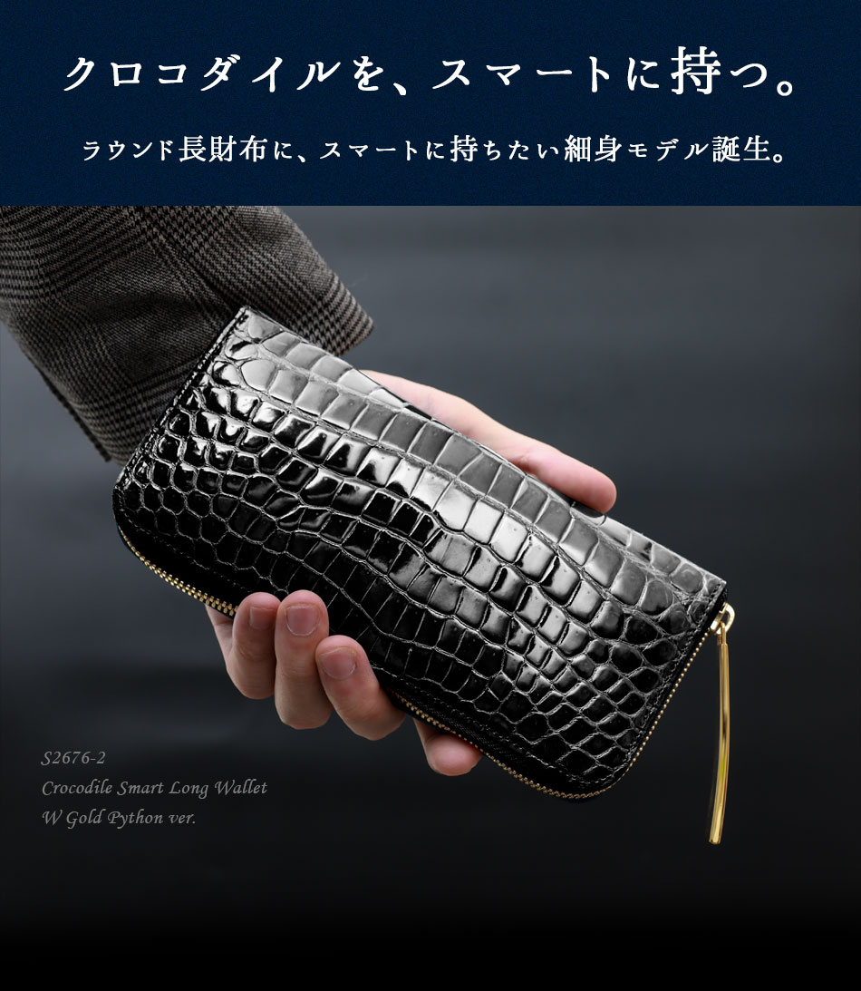 楽天市場】クロコダイル 長財布 メンズ【池田工芸】Crocodile Smart