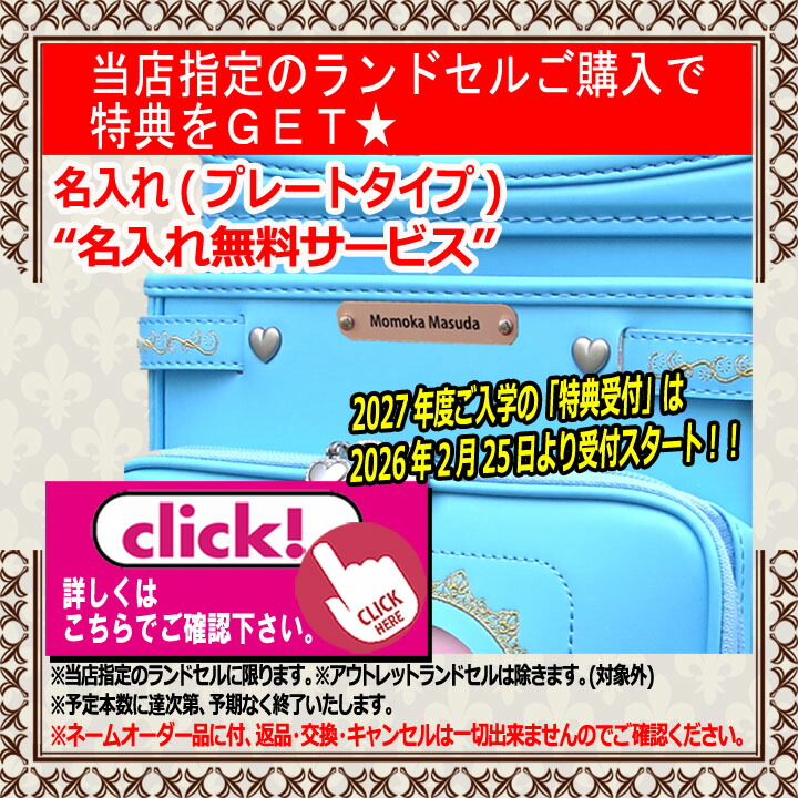 楽天市場】☆天使のはね モデルロイヤル クリスタル ランドセル MODEL