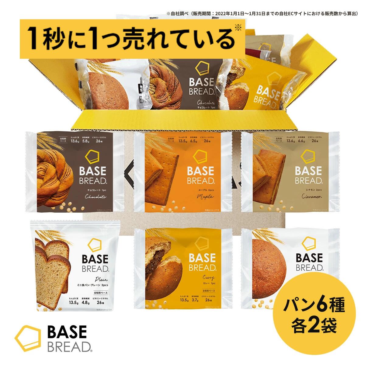 楽天市場】＼新生活応援セット／ベースブレッド 6種 12袋 パン