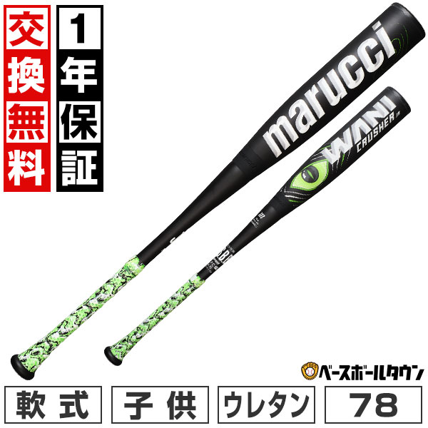 楽天市場】【グリップテープ贈呈】【1年保証＆交換送料無料】 野球