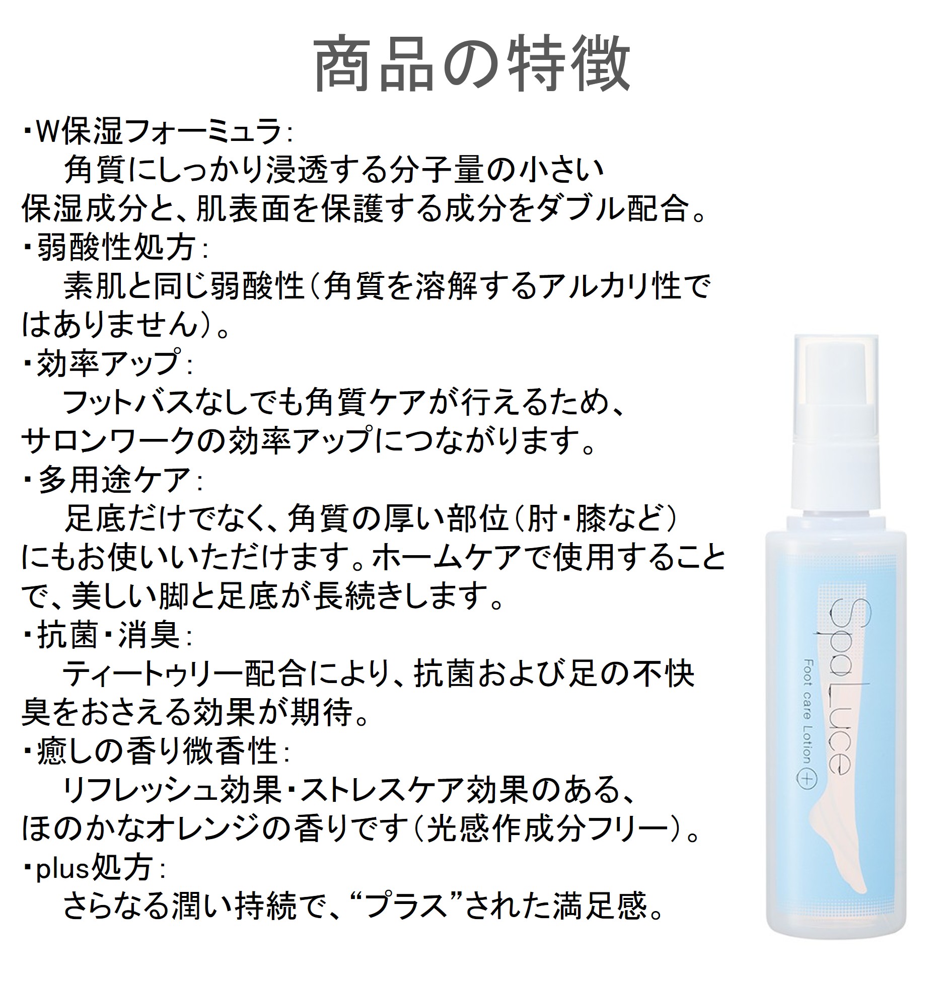楽天市場】【年中無休2日以内発送】スパルーチェ フットケア