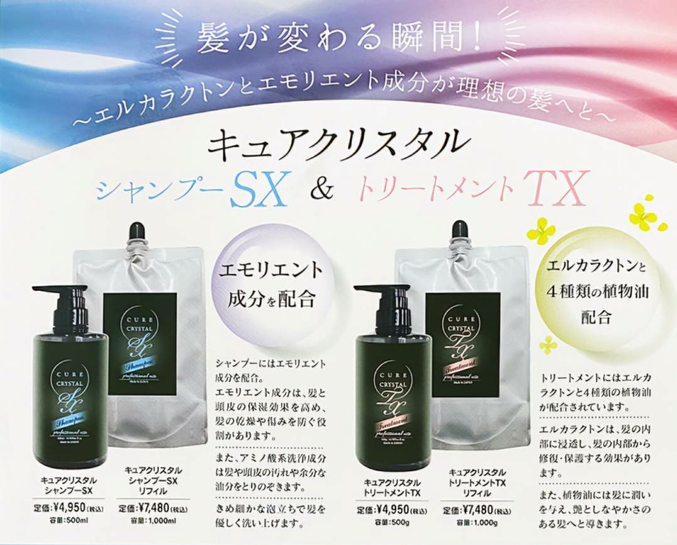 楽天市場】髪質改善 [ キュアクリスタル シャンプーSX 500ml＆